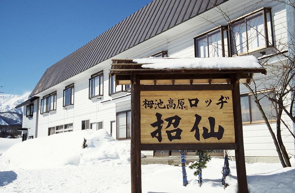 Lodge Shosen Otari Kültér fotó